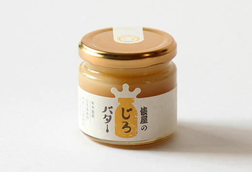 じろバター