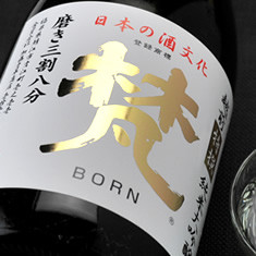 梵・特撰純米大吟醸 1800ml