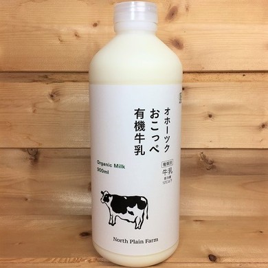 オホーツクおこっぺ有機牛乳