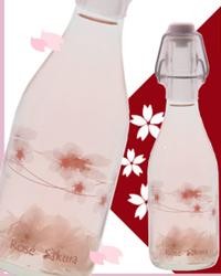 ロゼ サクラ 375ml