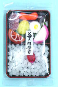 幕の内弁当 飴