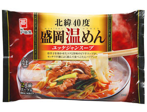 盛岡温めんユッケジャン 2食(特製スープ付)