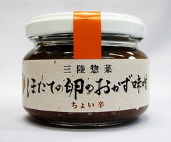 ほたての卵のおかず味噌