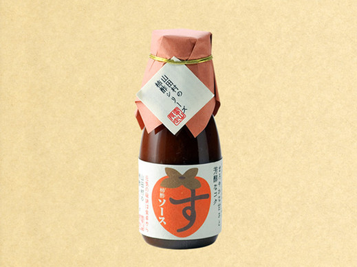 柿酢ソース