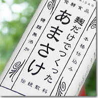 麹だけでつくったあまさけ　825ｇ