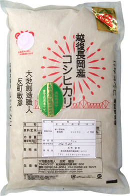 反町敏彦さんの新潟県産純血コシヒカリ 5kg
