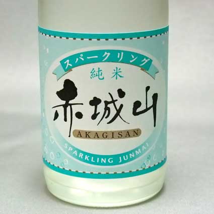 上州の地酒 たかはし与「赤城山 純米スパークリング 300ml」のお