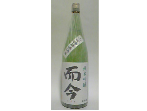 而今(じこん)純米吟醸 山田錦 無濾過生 1800ml 