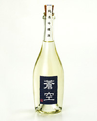 「蒼空」純米吟醸生酒　山田錦おりがらみ