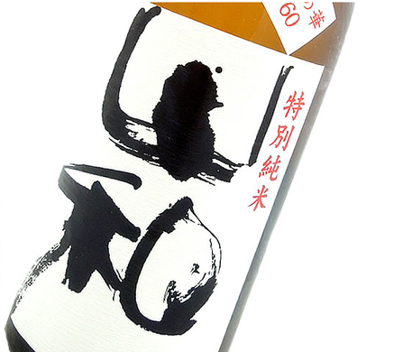 山和　特別純米　1800ml