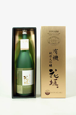 花垣　有機純米大吟醸
