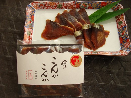 「金沢こんかこんか」さばスライス
