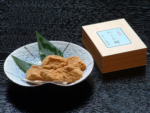 謹製 わらび餅（9個木箱入り）