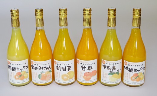 愛媛みかん(吉田みかん)ストレートみかんジュース　選べる3本セット ギフト箱入り