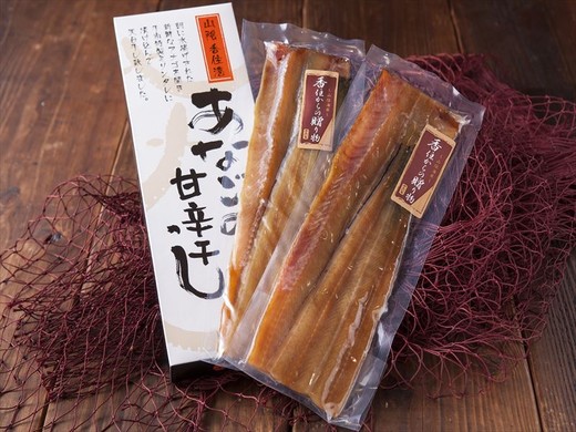 あなごの甘辛干し2個セット