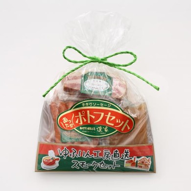 ポトフセット（袋入り）