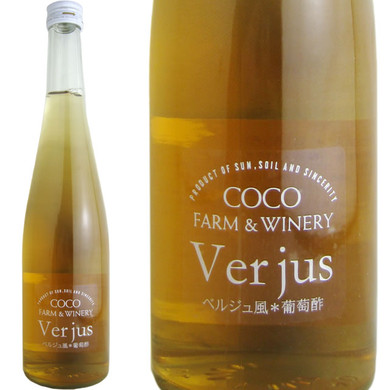 ベルジュ風＊葡萄酢