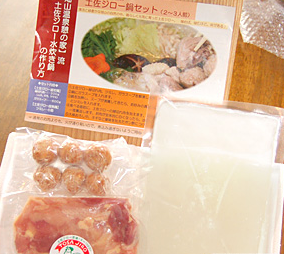 土佐ジロー鍋セット