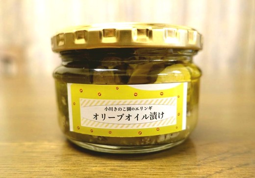 エリンギのオリーブオイル漬け