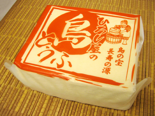 ひろし屋の島豆腐一丁（1kg）