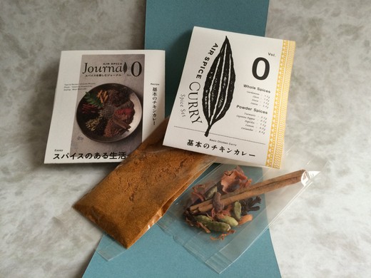 AIR SPICE CURRY Spice Set
