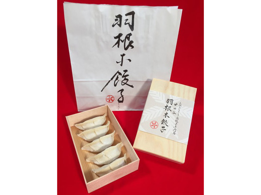 ミックス焼き餃子セット