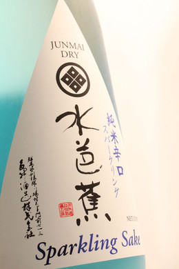 水芭蕉　純米吟醸辛口スパークリング　にごり生酒　720ml