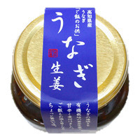 うなぎ生姜