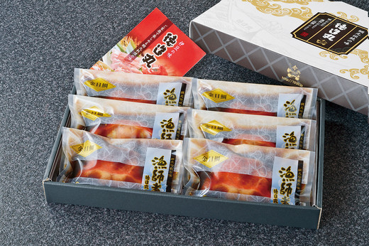金目鯛漁師煮6切セット