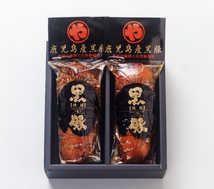 鹿児島産黒豚の炭焼き焼豚400g