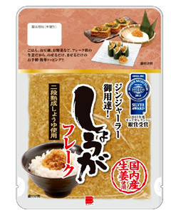 国産 しょうがフレーク 食べきりサイズ 100g 
