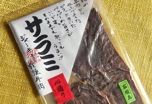 サラミジャーキー