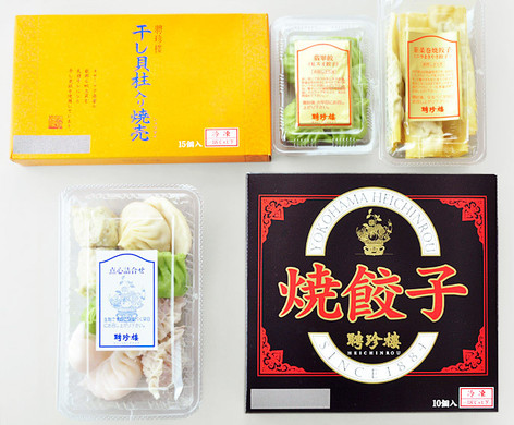 飲茶セット「ベストセレクト点心30A」