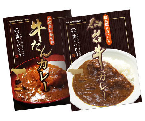 仙台牛カレー＋肉厚牛たんカレーセット