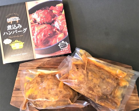 荏胡麻豚入り煮込みハンバーグ 160g×2ケ入り 2箱セット