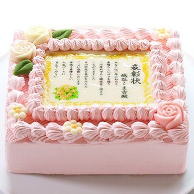 賞状ケーキ