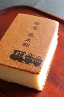 名入れカステラ（27ｃｍ×9ｃｍ）