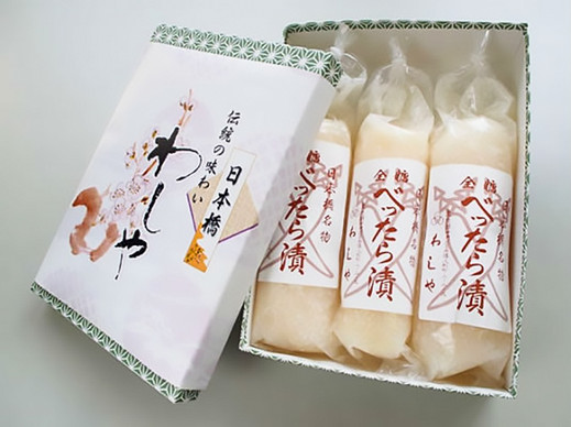 「わしや」の高級箱入りべったら漬け（3本）