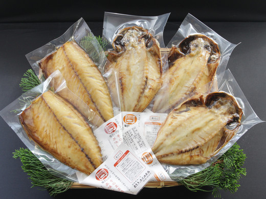 電子レンジでチン！焼きたて干物「浜焼き」詰合せ　AS-20 贈答用