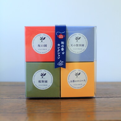 和の香セレクション　飲み比べセット