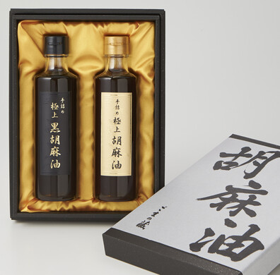 手詰め 極上胡麻油(ごま油)2本セット