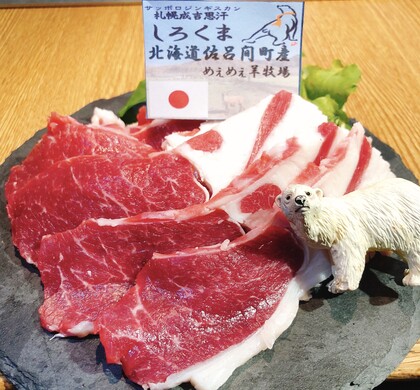 「和羊」北海道佐呂間町産マトン 各部位盛り合わせ400ｇ