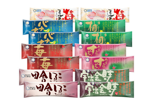 久保田バラエティーキャンデーセット Aセット