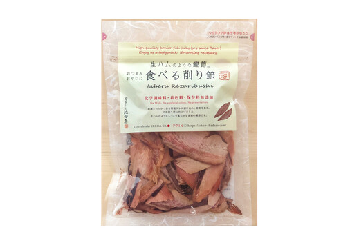 生ハムのような食べる削り節「かつお」