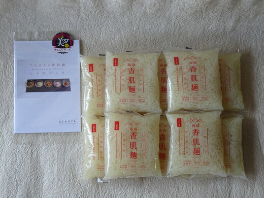 こんにゃく香肌麺10袋セット（レシピ付）