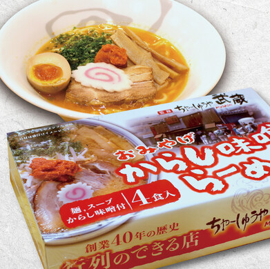 おみやげらーめん 4食入