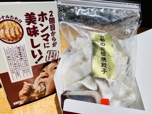 ギフト用（セットA）古都の元祖焼餃子