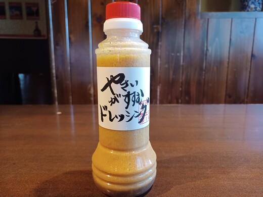 やさいがすすむドレッシング（1本）