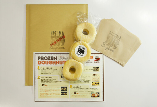 FROZEN Doughnuts（冷凍ドーナツ）9個入り　プレーン