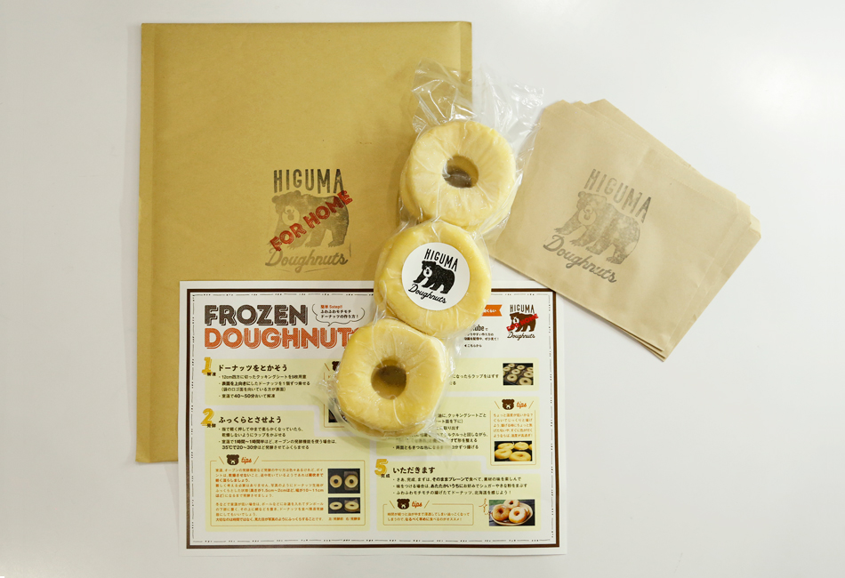  FROZEN Doughnuts（冷凍ドーナツ）9個入り　プレーン